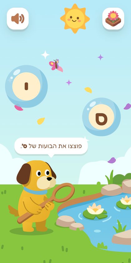 הבועות